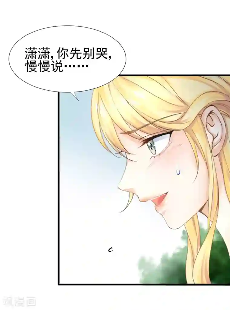 打雷少女第44话 人在家中坐，锅从天上来