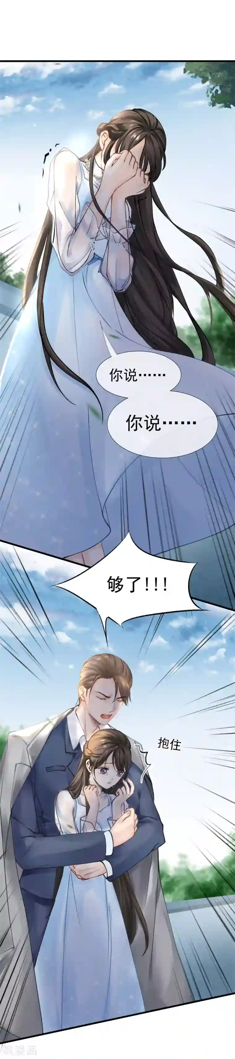 打雷少女第44话 人在家中坐，锅从天上来