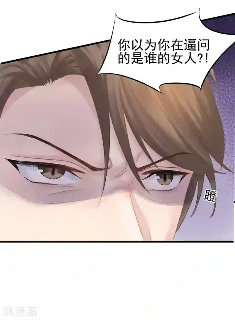 打雷少女第44话 人在家中坐，锅从天上来