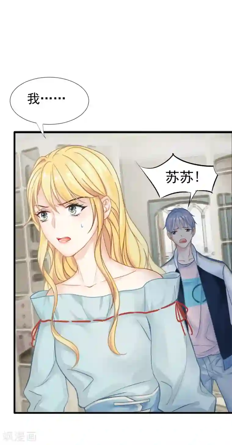 打雷少女第44话 人在家中坐，锅从天上来