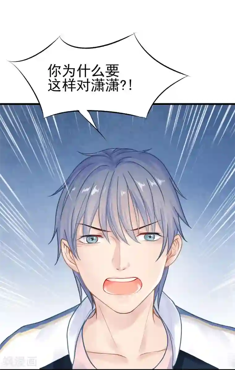 打雷少女第44话 人在家中坐，锅从天上来