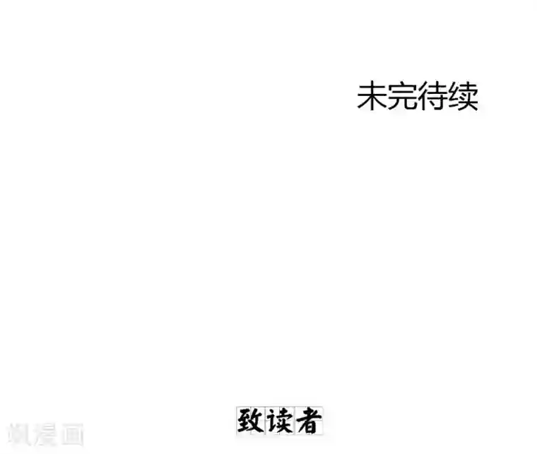 打雷少女第44话 人在家中坐，锅从天上来