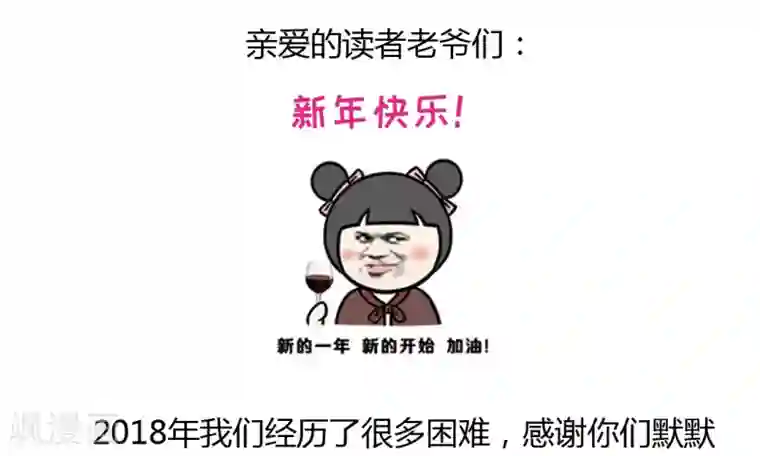 打雷少女第44话 人在家中坐，锅从天上来