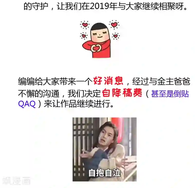 打雷少女第44话 人在家中坐，锅从天上来