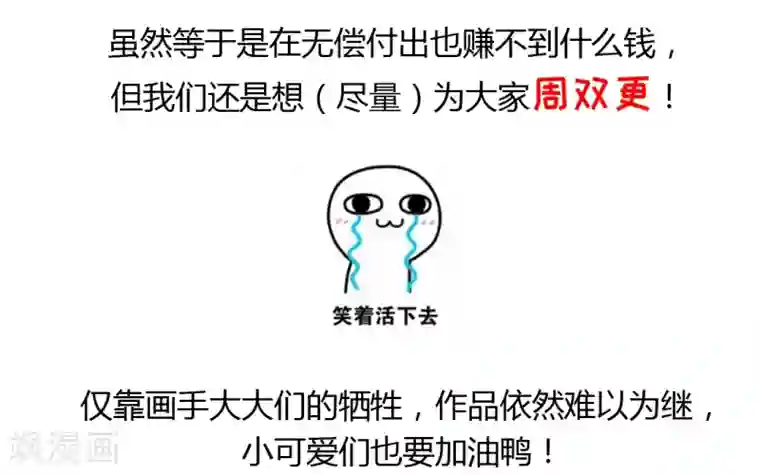 打雷少女第44话 人在家中坐，锅从天上来