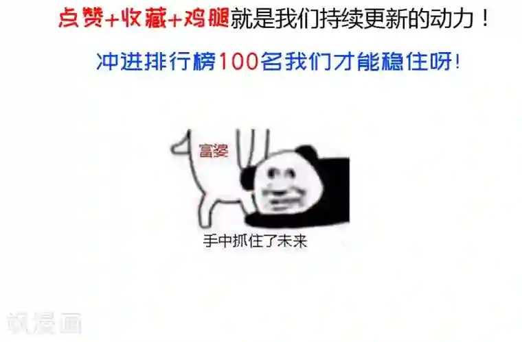 打雷少女第44话 人在家中坐，锅从天上来