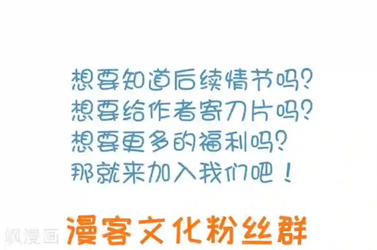 打雷少女第44话 人在家中坐，锅从天上来