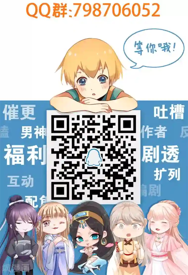 打雷少女第44话 人在家中坐，锅从天上来