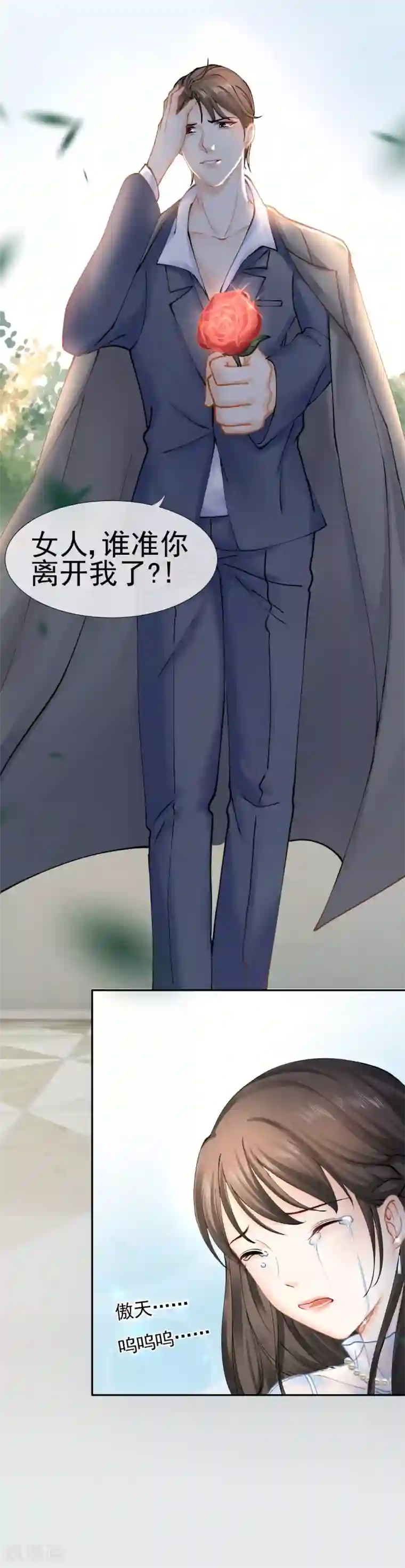 打雷少女第44话 人在家中坐，锅从天上来