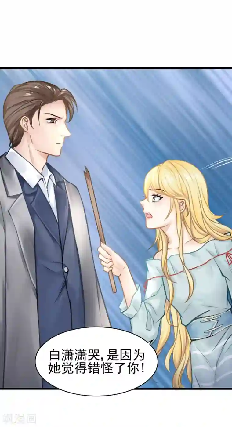 打雷少女第45话 老虎不发威，真当我是Hello Kitty？