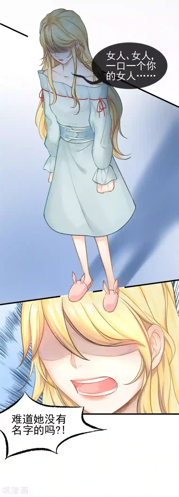 打雷少女第45话 老虎不发威，真当我是Hello Kitty？