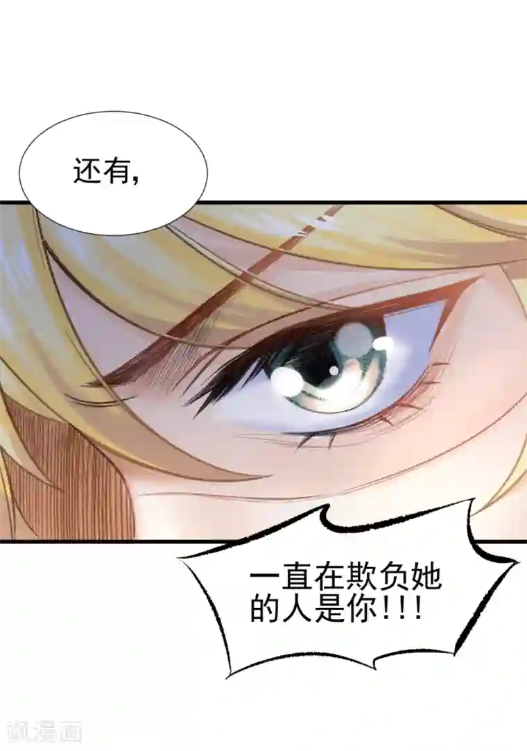 打雷少女第45话 老虎不发威，真当我是Hello Kitty？