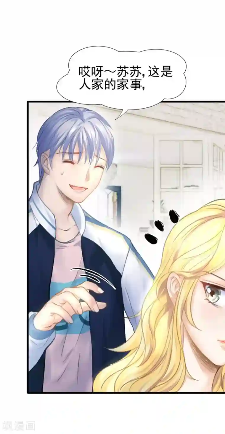 打雷少女第45话 老虎不发威，真当我是Hello Kitty？