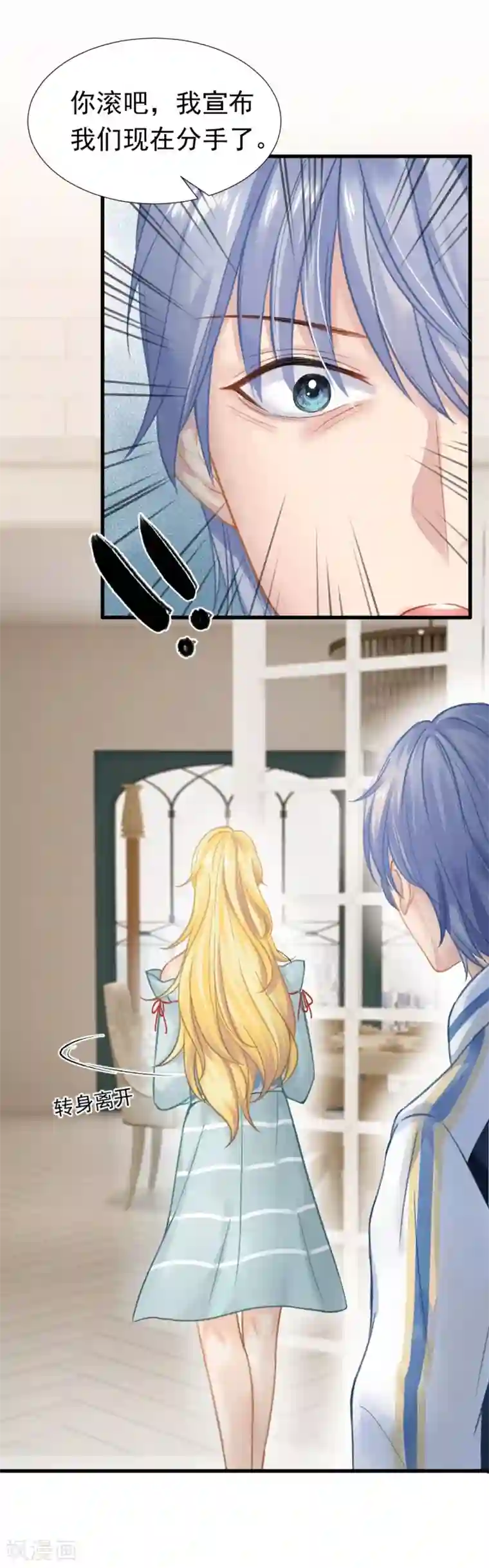 打雷少女第45话 老虎不发威，真当我是Hello Kitty？