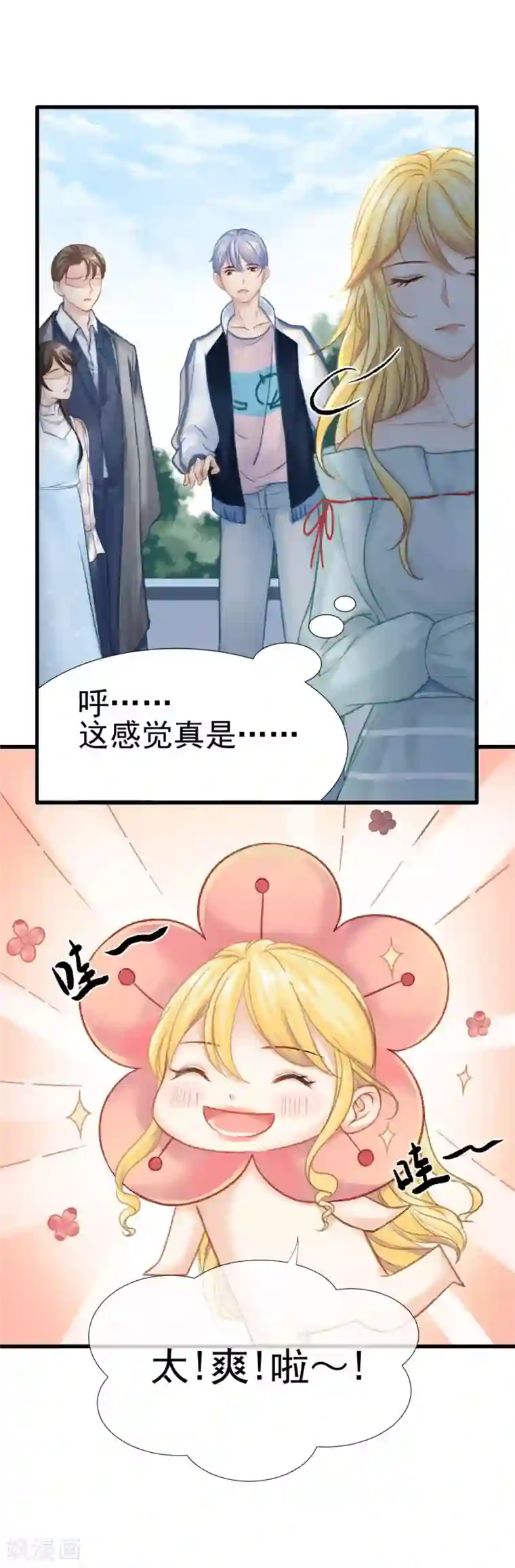 打雷少女第45话 老虎不发威，真当我是Hello Kitty？