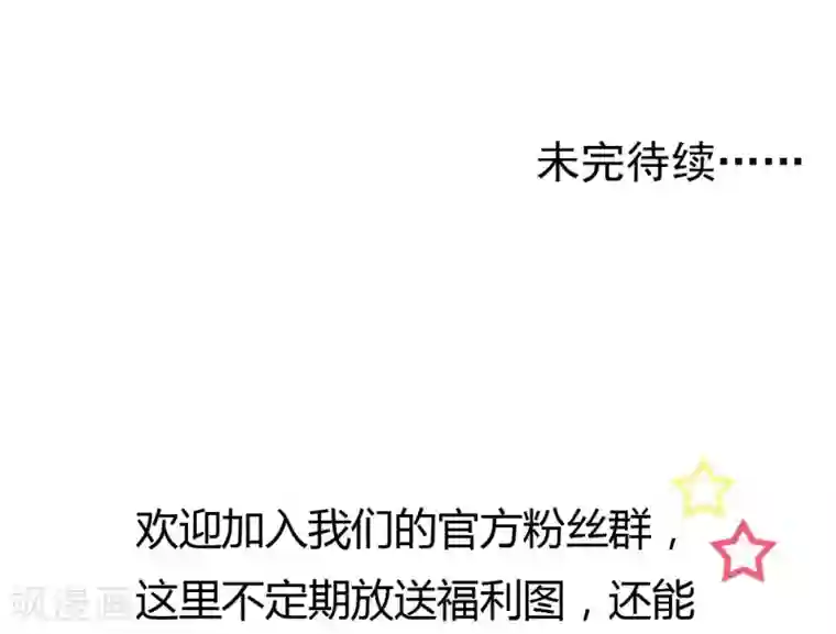 打雷少女第45话 老虎不发威，真当我是Hello Kitty？