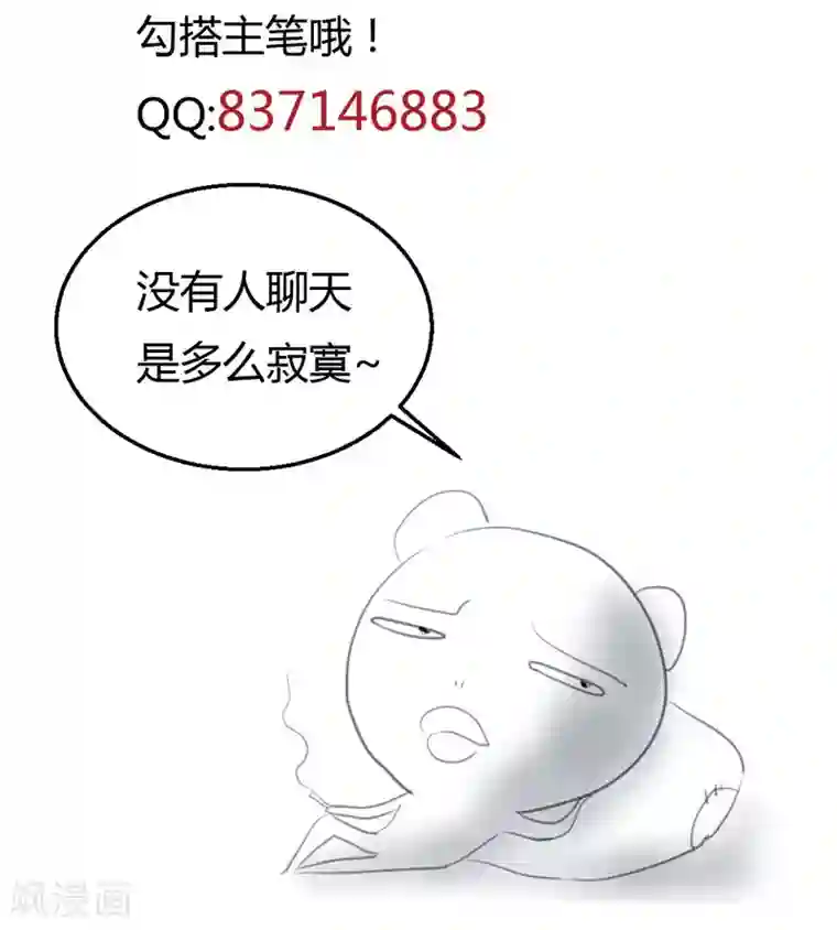 打雷少女第45话 老虎不发威，真当我是Hello Kitty？