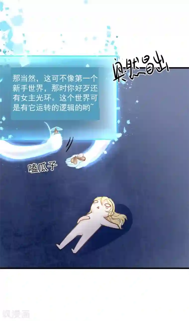 打雷少女第45话 老虎不发威，真当我是Hello Kitty？