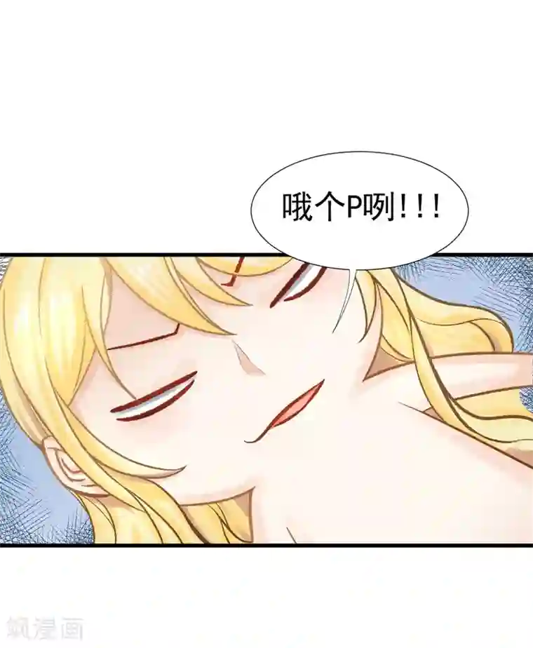 打雷少女第45话 老虎不发威，真当我是Hello Kitty？