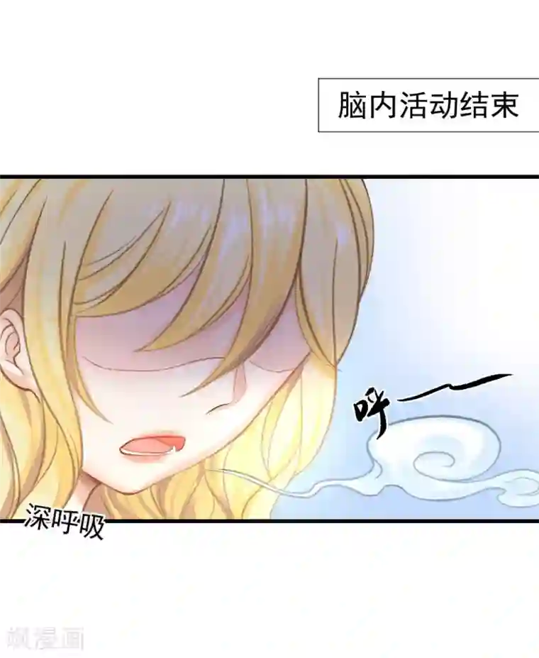 打雷少女第45话 老虎不发威，真当我是Hello Kitty？