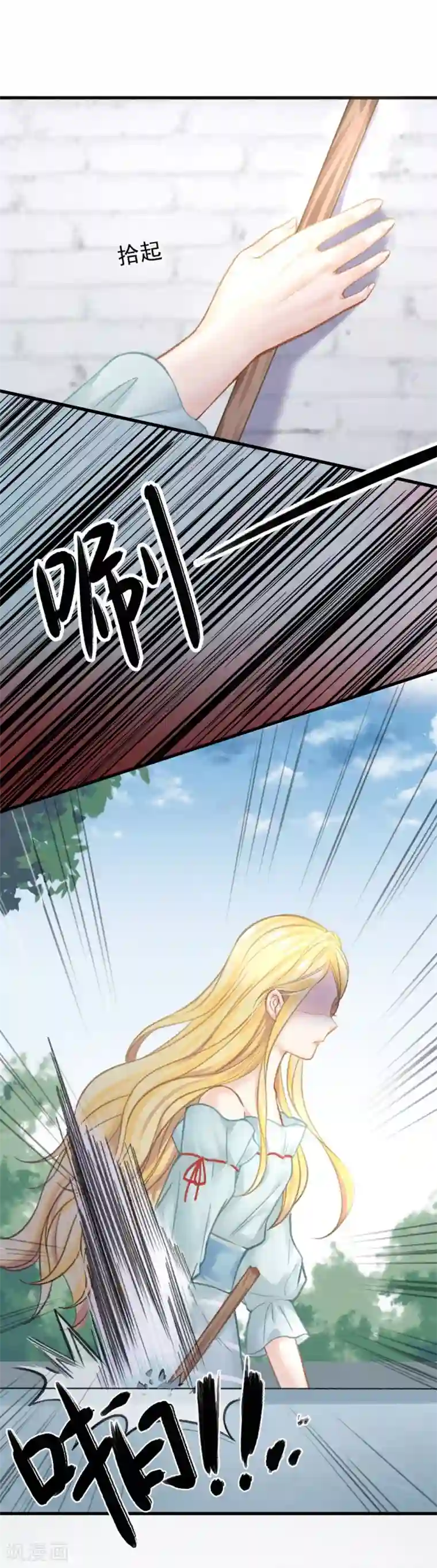 打雷少女第45话 老虎不发威，真当我是Hello Kitty？