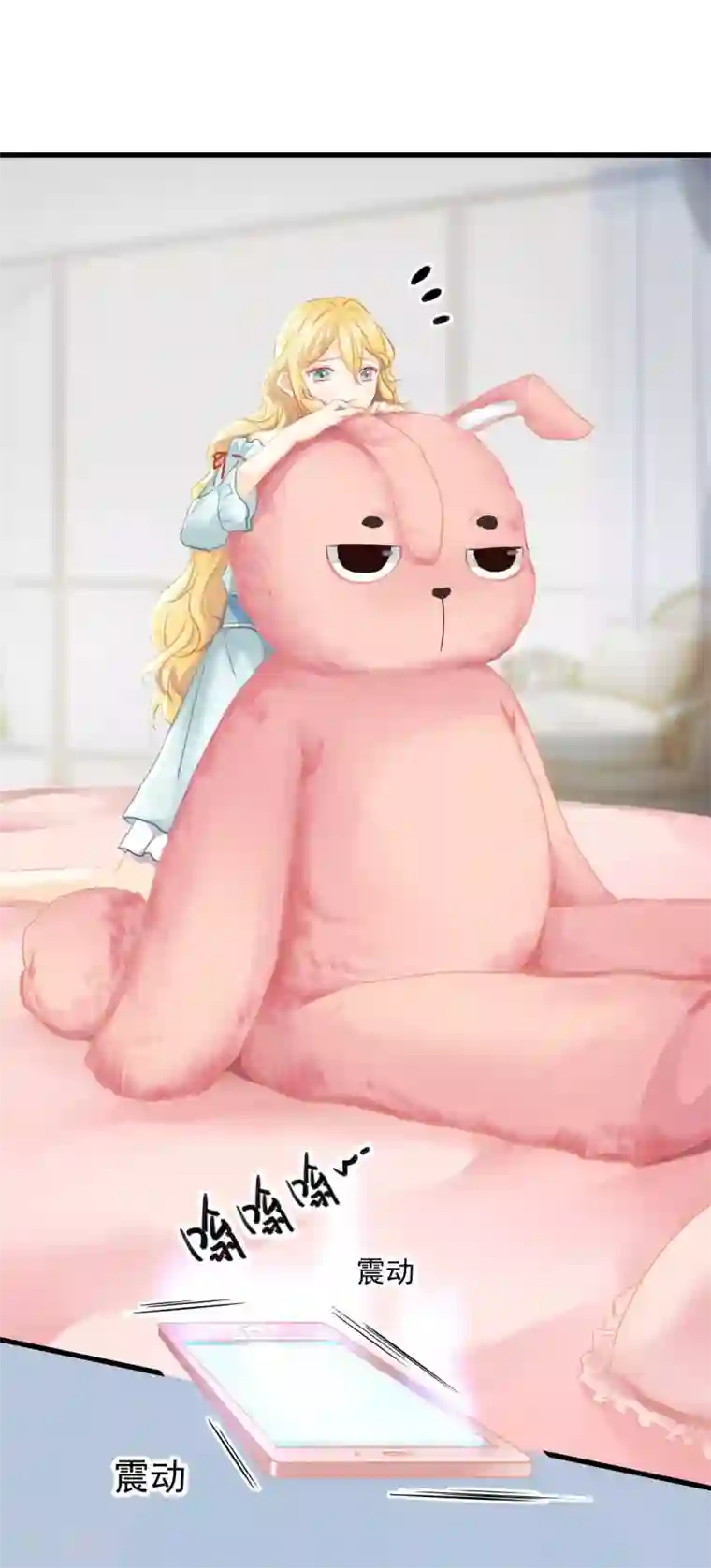 打雷少女第46话 报复计划启动