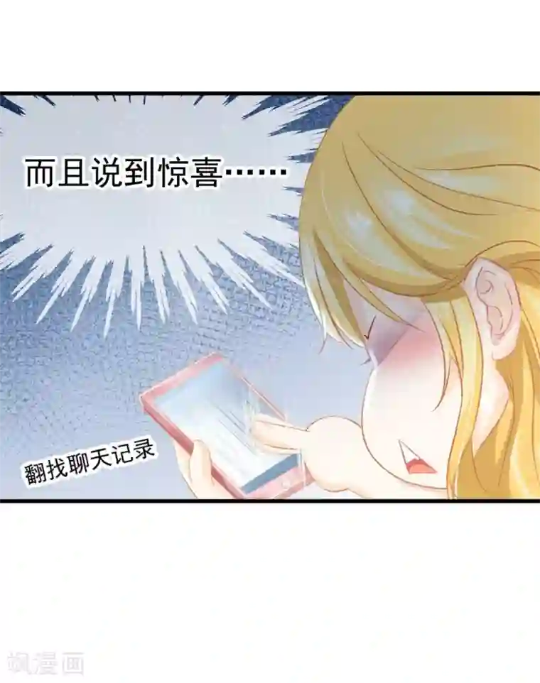 打雷少女第46话 报复计划启动