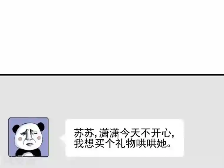 打雷少女第46话 报复计划启动