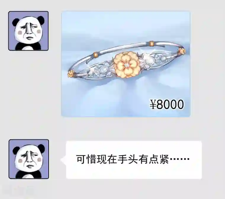 打雷少女第46话 报复计划启动