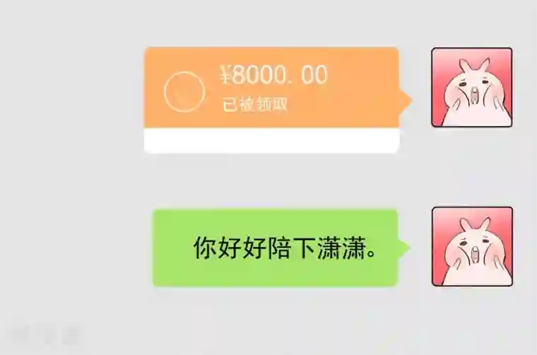 打雷少女第46话 报复计划启动