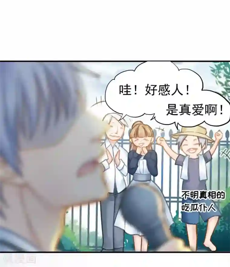 打雷少女第46话 报复计划启动