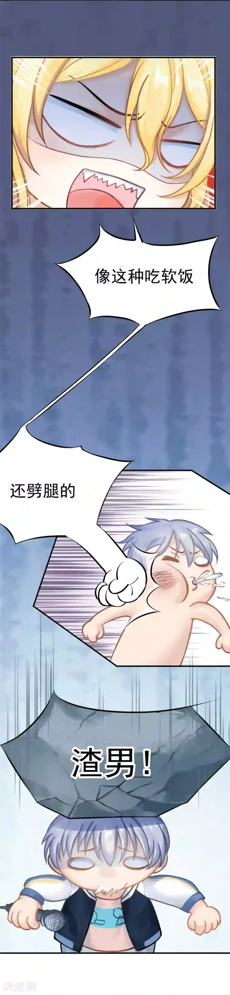 打雷少女第46话 报复计划启动