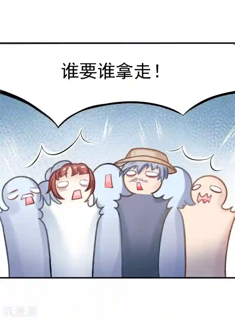 打雷少女第46话 报复计划启动