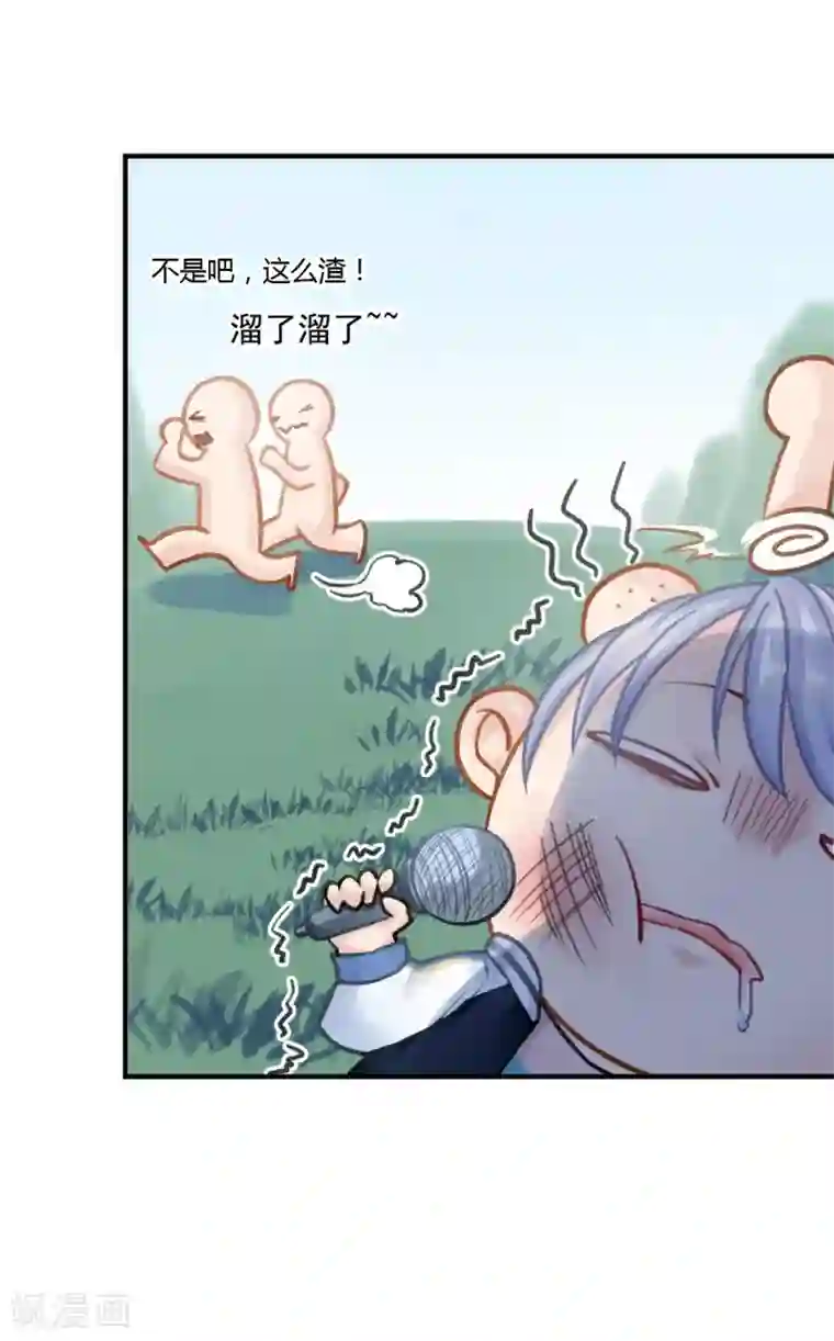 打雷少女第46话 报复计划启动