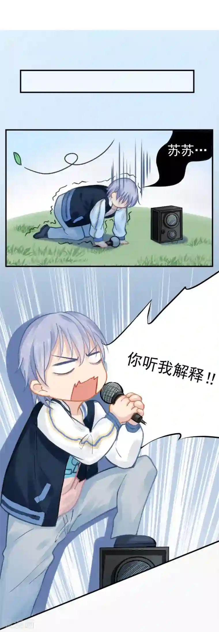 打雷少女第46话 报复计划启动