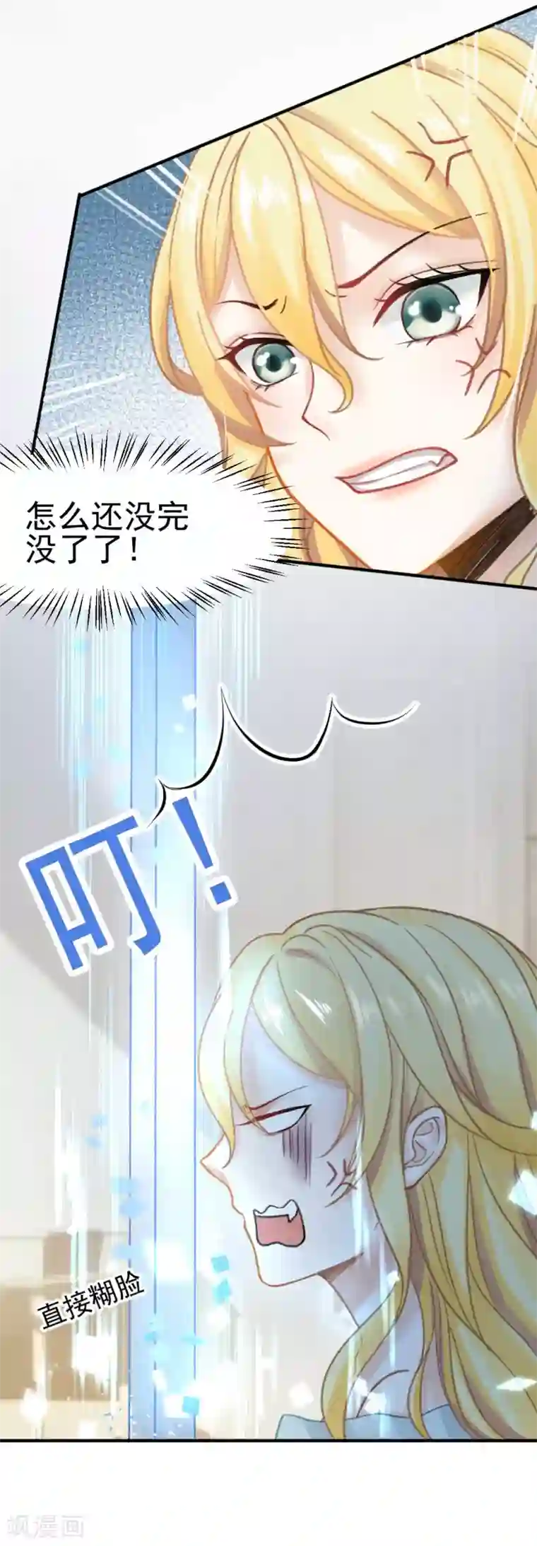 打雷少女第46话 报复计划启动