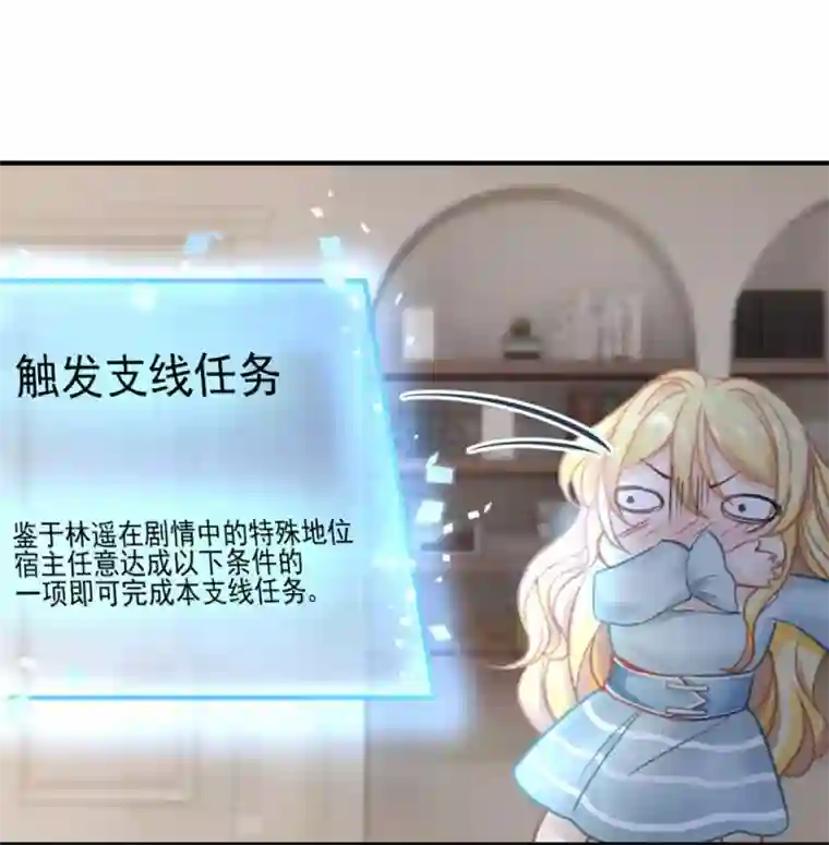 打雷少女第46话 报复计划启动