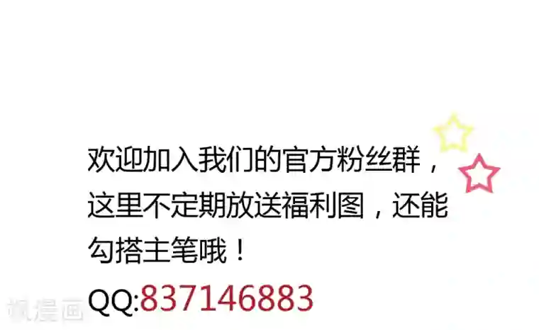 打雷少女第46话 报复计划启动