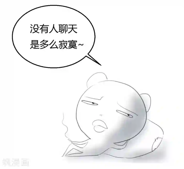 打雷少女第46话 报复计划启动