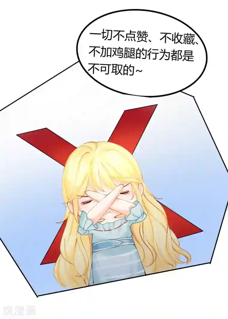 打雷少女第46话 报复计划启动