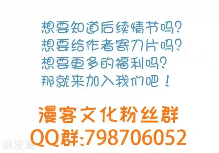 打雷少女第46话 报复计划启动