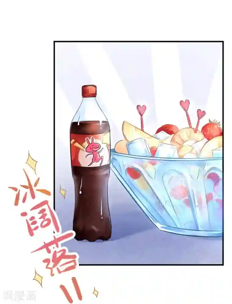 打雷少女第46话 报复计划启动