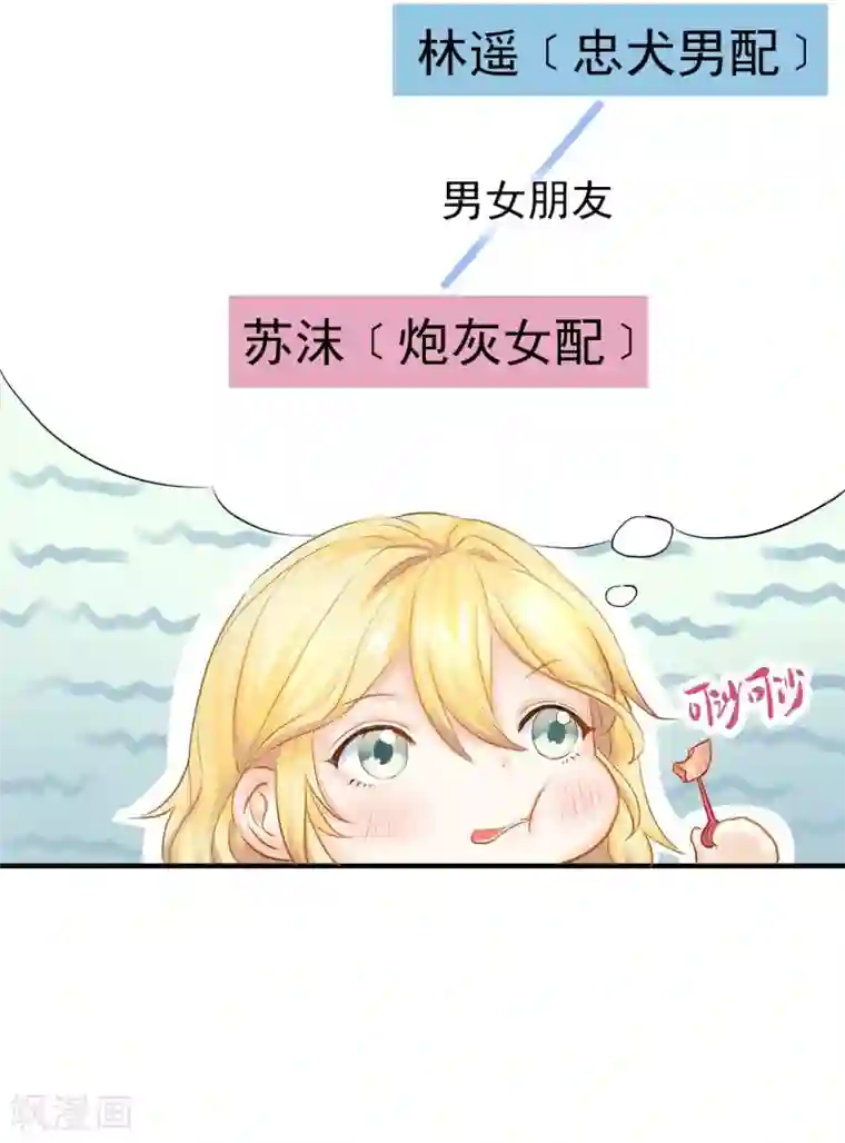 打雷少女第46话 报复计划启动