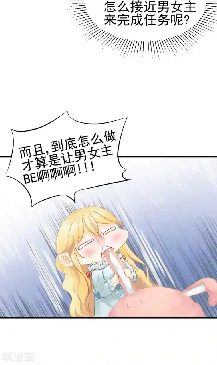 打雷少女第46话 报复计划启动