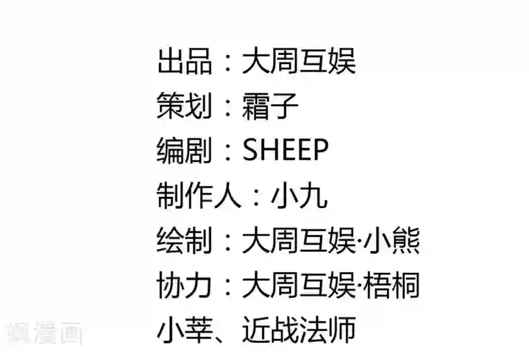 打雷少女第47话 虐渣男，我可是认真的