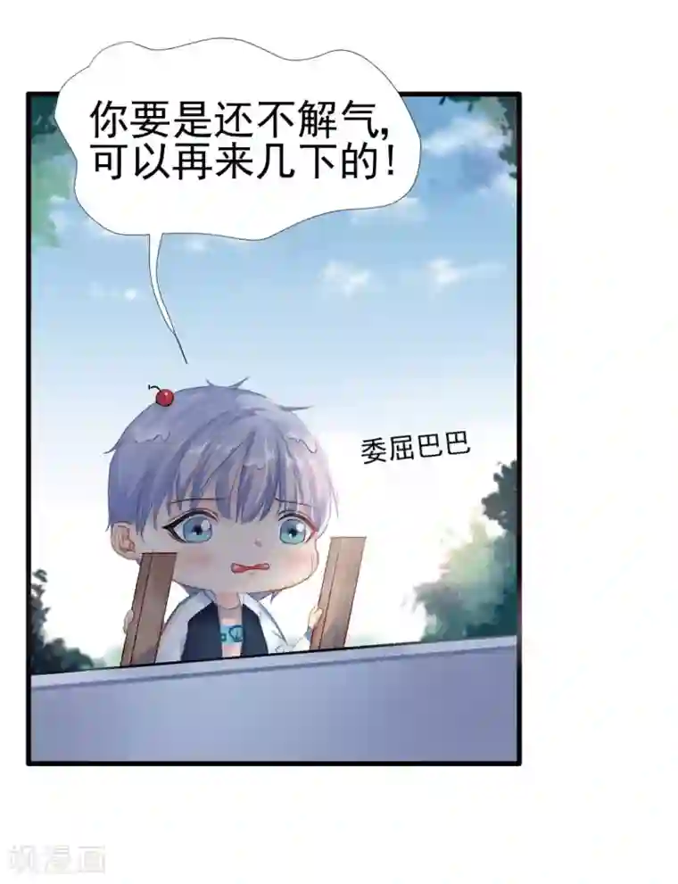 打雷少女第47话 虐渣男，我可是认真的