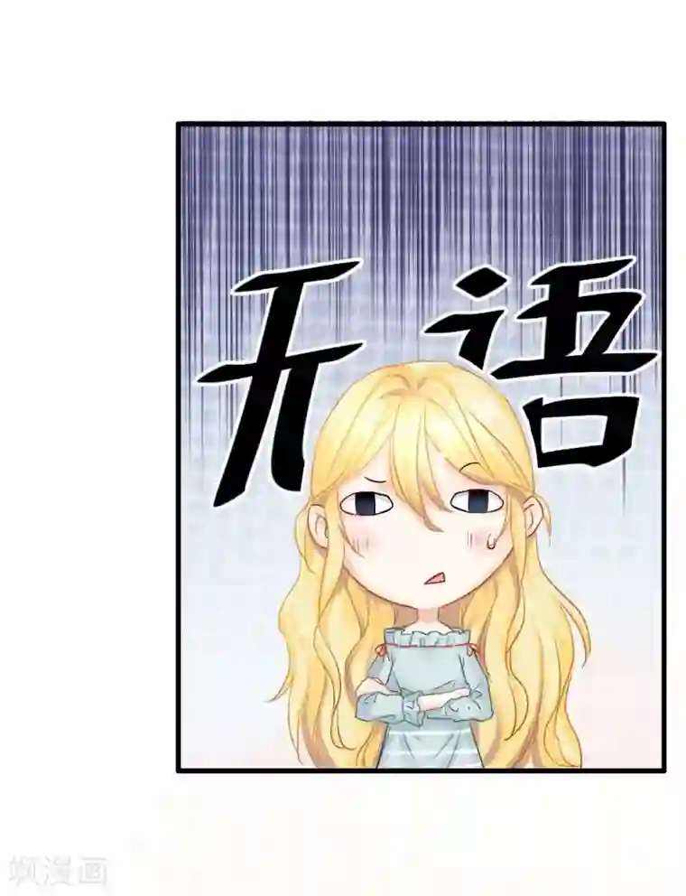 打雷少女第47话 虐渣男，我可是认真的
