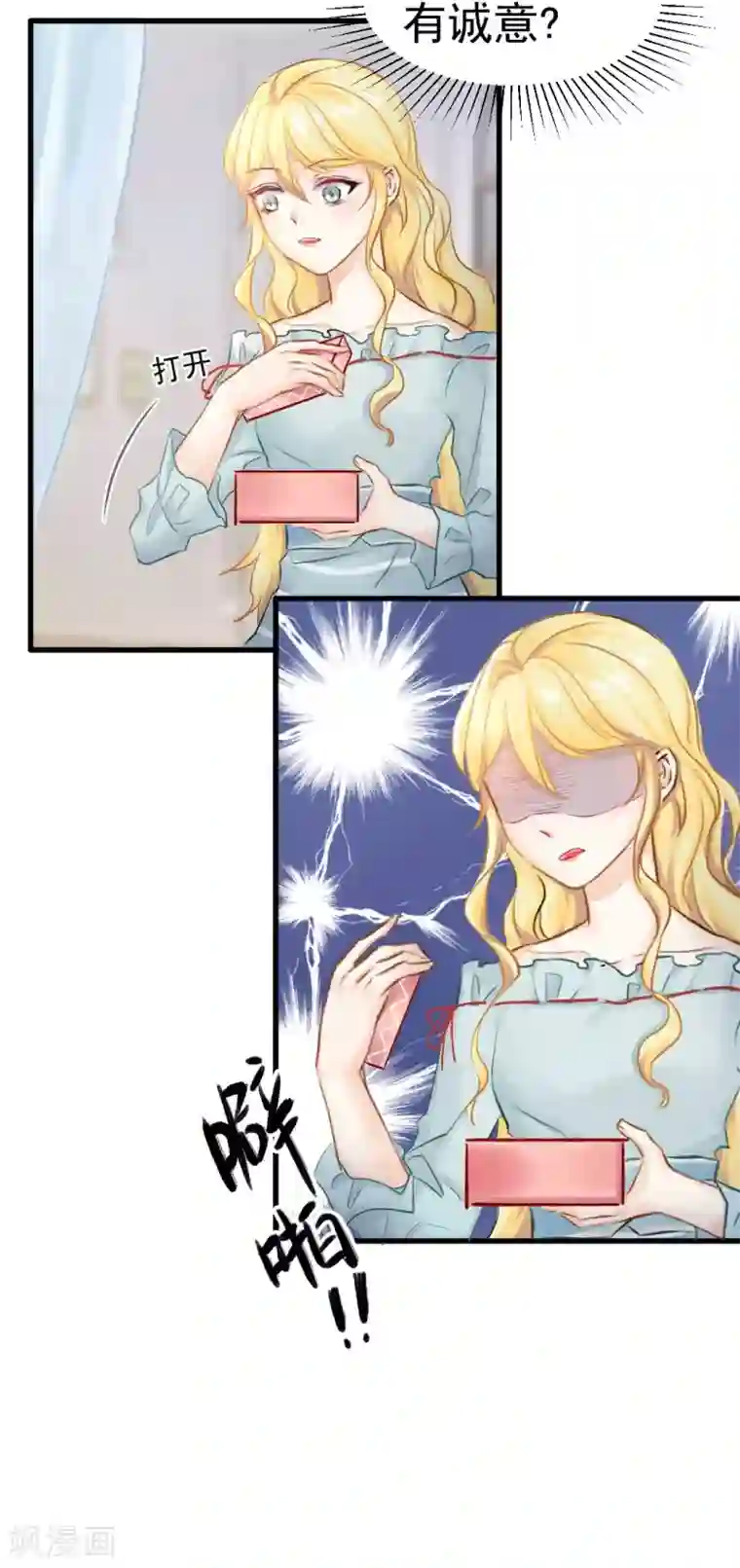 打雷少女第47话 虐渣男，我可是认真的