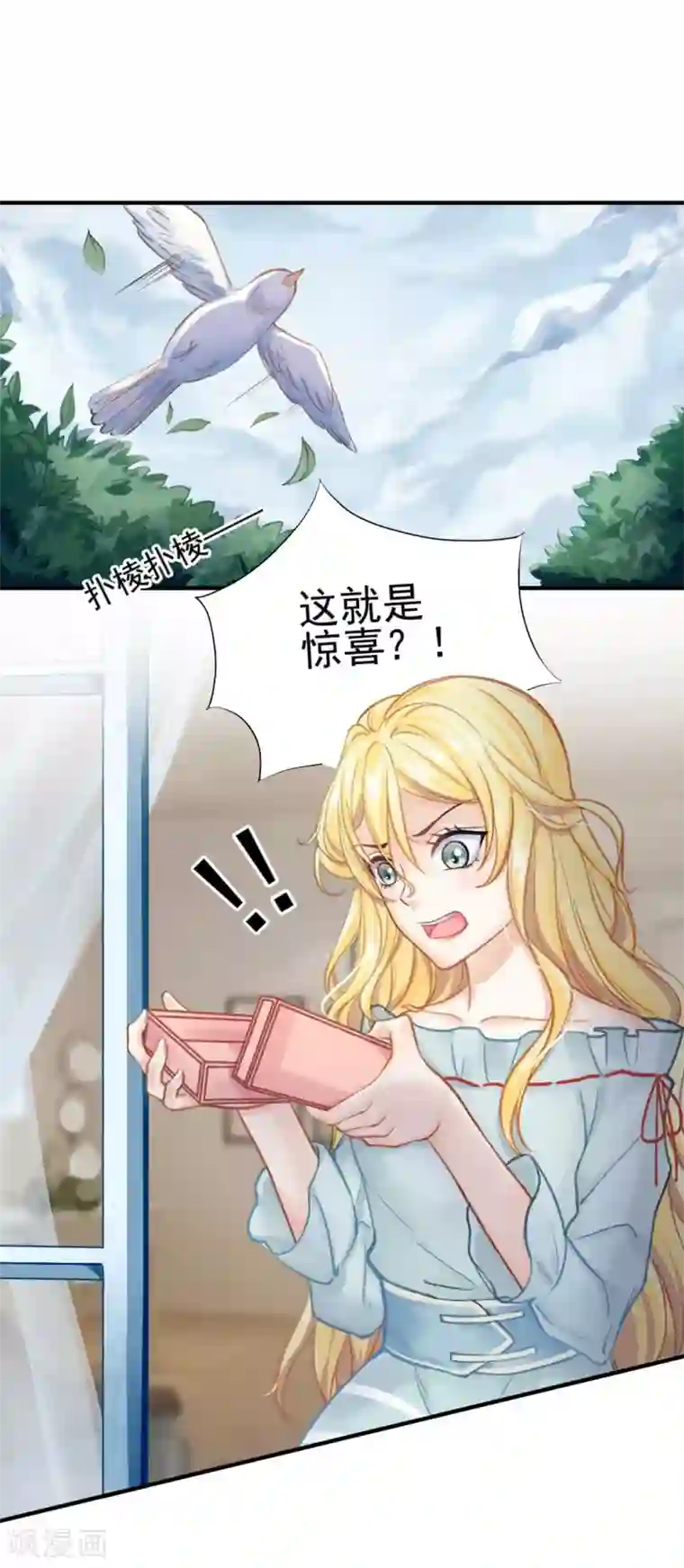 打雷少女第47话 虐渣男，我可是认真的