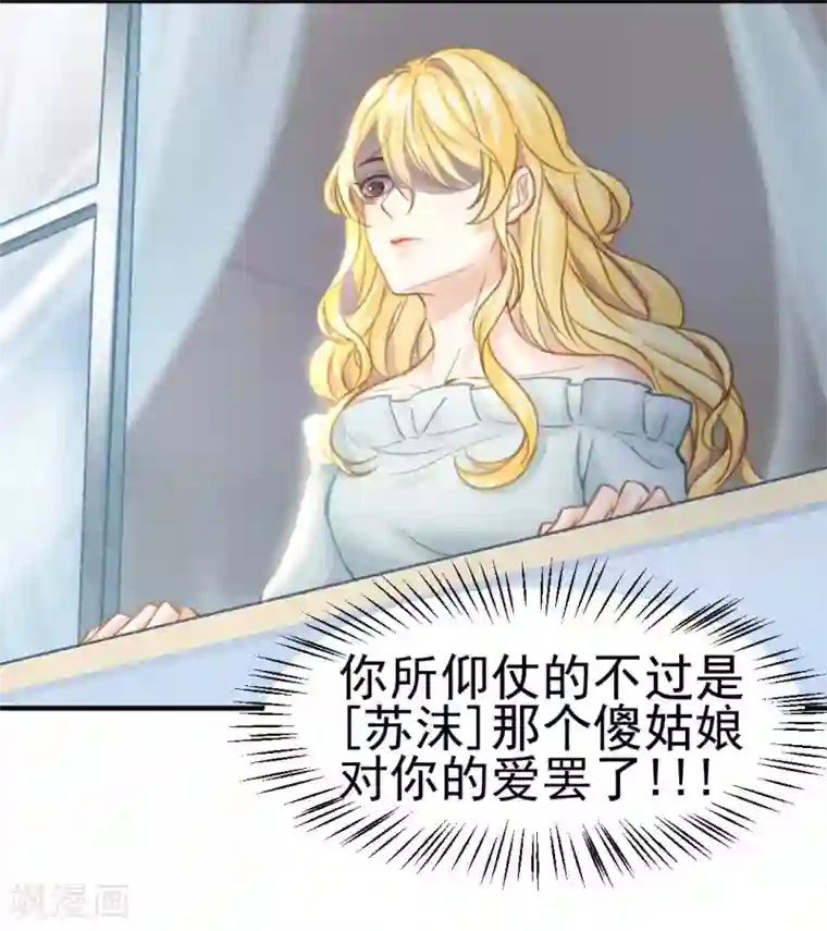 打雷少女第47话 虐渣男，我可是认真的